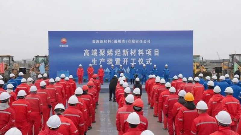 危险化学品仓储运输资质办理：流程详解与注意事项**